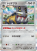 Pokemon Bastiodon Holo Abyss Eye M5 060/081 Japanese Single Card
