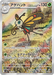 Pokemon Beautifly AR Mega Dream ex High Class m2a 194/193 Japanese Single Card