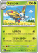 Pokemon Beautifly Non Holo Mega Dream ex High Class m2a 006/193 Japanese Single Card