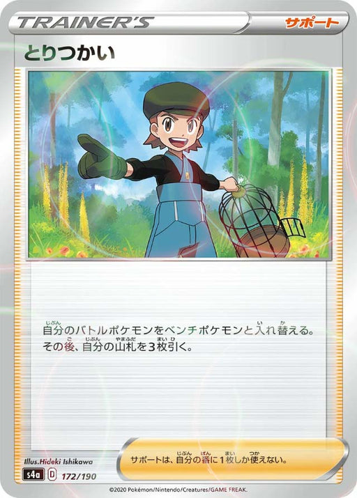 Pokemon Bird Keeper Reverse Holo Shiny Star V High Class s4a 172/190 Japanese Single Card