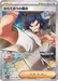 Pokemon Black Belt's Training SR Mega Dream ex High Class m2a 220/193 Japanese Single Card