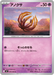 Pokemon Bramblin Non Holo Inferno X M2 040/080 Japanese Single Card