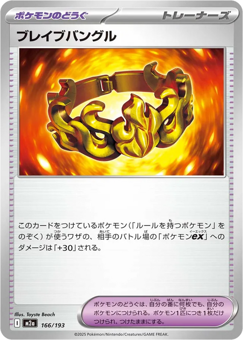 Pokemon Brave Bangle Non Holo Mega Dream ex High Class m2a 166/193 Japanese Single Card