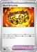 Pokemon Brave Bangle Non Holo Mega Dream ex High Class m2a 166/193 Japanese Single Card
