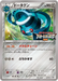 Pokemon Bronzong Battle Festa '15 Prize Promo 000/XY-P Japanese Single Card