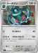 Pokemon Bronzong Non Holo Abyss Eye M5 062/081 Japanese Single Card