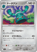 Pokemon Bronzong Non Holo Inferno X M2 060/080 Japanese Single Card