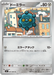 Pokemon Bronzor Non Holo Abyss Eye M5 061/081 Japanese Single Card