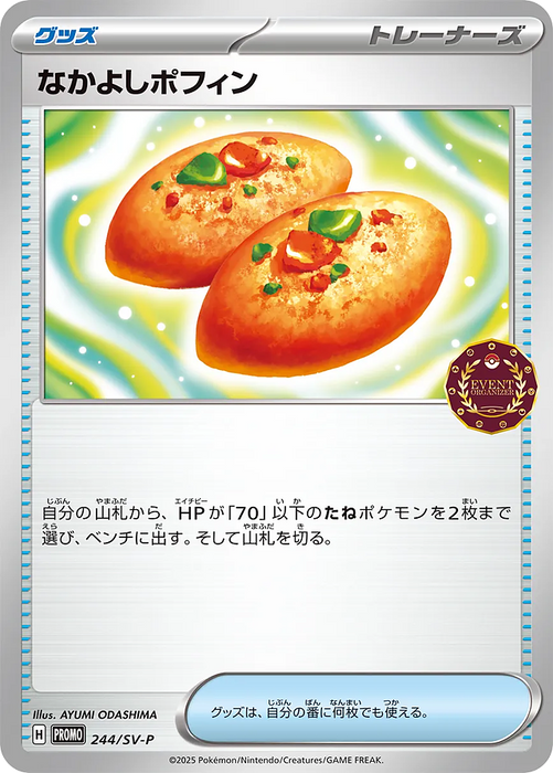 Pokemon Buddy-Buddy Poffin Event Trainers Pack 244/SV-P Japanese Single Card