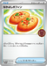 Pokemon Buddy-Buddy Poffin Event Trainers Pack 244/SV-P Japanese Single Card