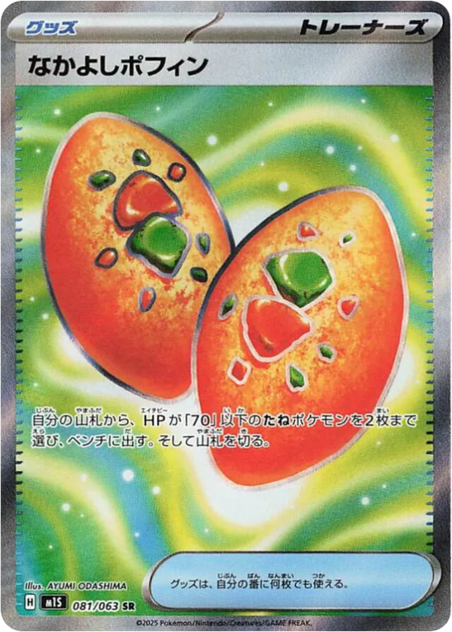 Pokemon Buddy-Buddy Poffin SR Mega Symphonia M1S 081/063 Japanese Single Card