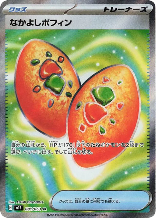 Pokemon Buddy-Buddy Poffin SR Mega Symphonia M1S 081/063 Japanese Single Card
