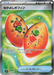 Pokemon Buddy-Buddy Poffin SR Mega Symphonia M1S 081/063 Japanese Single Card