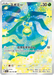 Pokemon Budew AR Mega Dream ex High Class m2a 196/193 Japanese Single Card