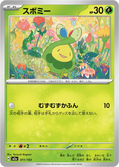 Pokemon Budew Non Holo Mega Dream ex High Class m2a 011/193 Japanese Single Card