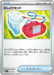 Pokemon Bug Catching Set Non Holo Mega Dream ex High Class m2a 157/193 Japanese Single Card