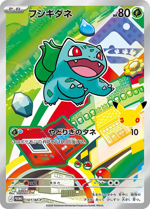 Pokemon Bulbasaur 30th Celebration Card Set Promo 101/M-P Japanese Single Card
