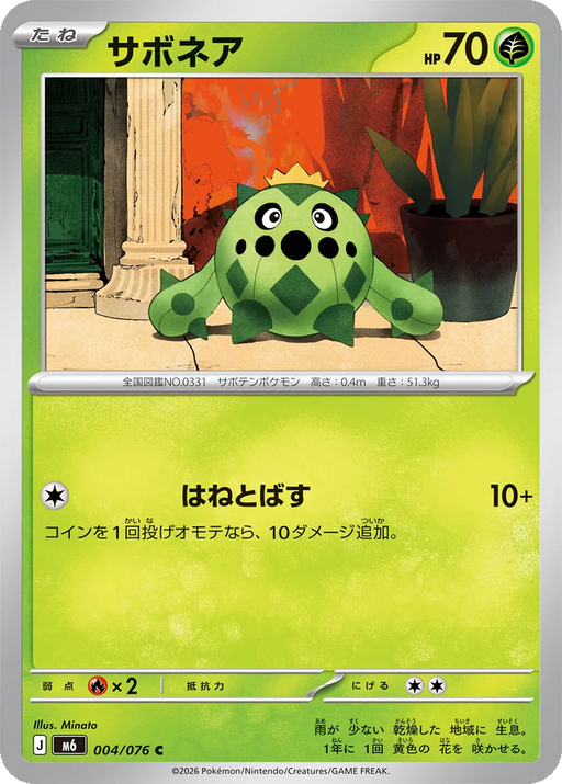 Pokemon Cacnea Non Holo Storm Emeralda M6 004/076 Japanese Single Card
