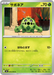 Pokemon Cacnea Non Holo Storm Emeralda M6 004/076 Japanese Single Card