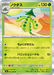 Pokemon Cacturne Holo Storm Emeralda M6 005/076 Japanese Single Card