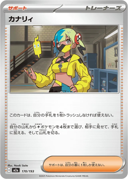 Pokemon Canari Non Holo Mega Dream ex High Class m2a 170/193 Japanese Single Card