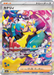 Pokemon Canari SAR Mega Dream ex High Class m2a 248/193 Japanese Single Card