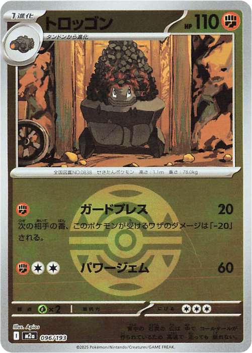 Pokemon Carkol Dusk Ball Reverse Holo Mega Dream ex High Class m2a 096/193 Japanese Single Card