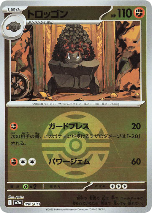 Pokemon Carkol Dusk Ball Reverse Holo Mega Dream ex High Class m2a 096/193 Japanese Single Card