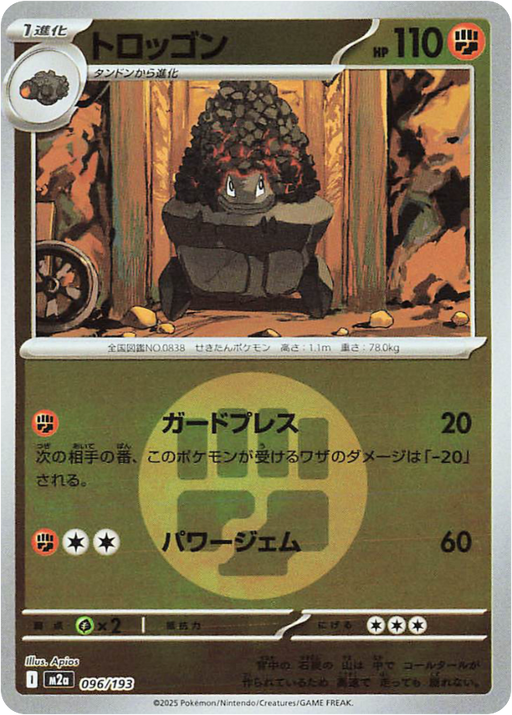 Pokemon Carkol Energy Reverse Holo Mega Dream ex High Class m2a 096/193 Japanese Single Card
