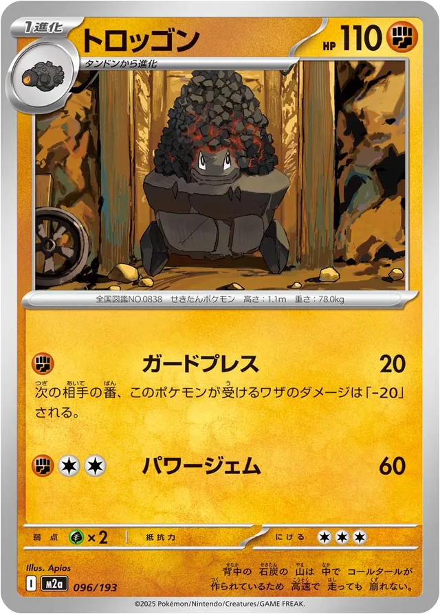 Pokemon Carkol Non Holo Mega Dream ex High Class m2a 096/193 Japanese —  Japan2UK