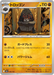 Pokemon Carkol Non Holo Mega Dream ex High Class m2a 096/193 Japanese Single Card