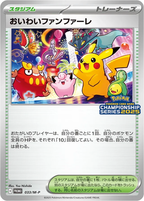 Pokemon Celebratory Fanfare Non Holo Championship Point Reward Mega Evolution Promo 033/M-P Japanese Single Card