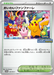 Pokemon Celebratory Fanfare Non Holo Championship Point Reward Mega Evolution Promo 033/M-P Japanese Single Card
