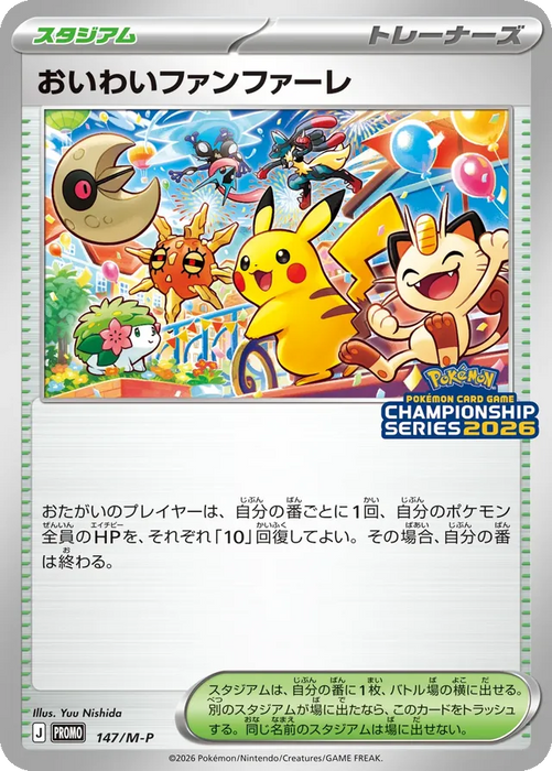 Pokemon Celebratory Fanfare World Championship '26 147/M-P Japanese Single Card