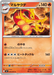 Pokemon Centiskorch Non Holo Abyss Eye M5 009/081 Japanese Single Card