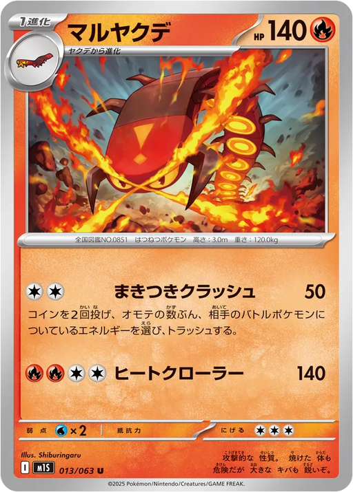 Pokemon Centiskorch Non Holo Mega Symphonia M1S 013/063 Japanese Single Card
