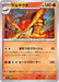 Pokemon Centiskorch Non Holo Mega Symphonia M1S 013/063 Japanese Single Card