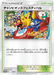 Pokemon Champions Festival World Championships '17 Participation Promo 000/SM-P Japanese Single Card