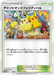 Pokemon Champions Festival World Championships '18 Participation Promo 000/SM-P Japanese Single Card
