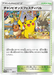 Pokemon Champions Festival World Championships '19 Participation Promo 000/SM-P Japanese Single Card