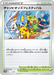 Pokemon Champion's Festival World Championship '22 Promo 000/S-P Japanese Single Card