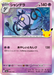 Pokemon Chandelure Holo 30th Celebration m6a 062/103 Japanese Single Card