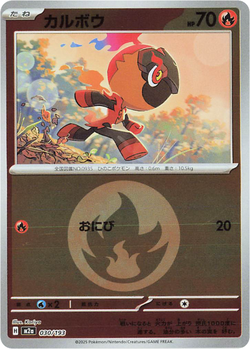 Pokemon Charcadet Energy Reverse Holo Mega Dream ex High Class m2a 030/193 Japanese Single Card