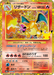 Pokemon Charizard Classic Holo 30th Celebration m6a 137/103 Japanese Single Card