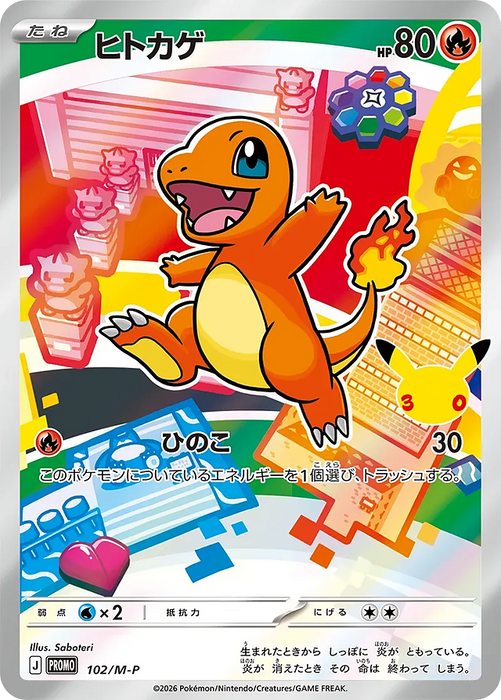 Pokemon Charmander 30th Celebration Card Set Promo 102/M-P Japanese Single Card