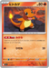 Pokemon Charmander Non Holo Inferno X M2 011/080 Japanese Single Card