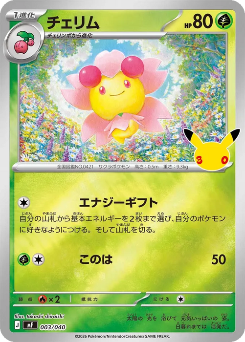 Pokemon Cherrim Reverse Holo 30th Celebration Premium Deck Set Espeon & Umbreon MF 003/040 Japanese Single Card