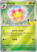 Pokemon Cherrim Reverse Holo 30th Celebration Premium Deck Set Espeon & Umbreon MF 003/040 Japanese Single Card