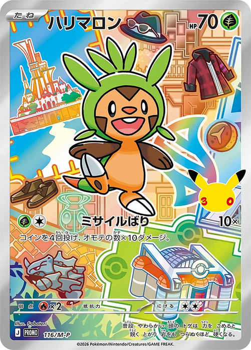 Pokemon Chespin 30th Celebration Card Set Promo 116/M-P Japanese Single Card