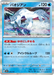 Pokemon Chien-Pao Holo Mega Dream ex High Class m2a 043/193 Japanese Single Card